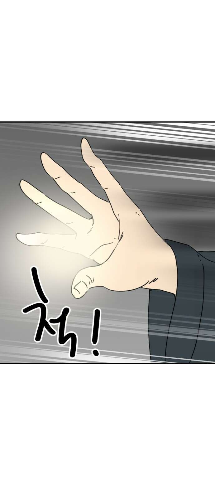 뼈왕 28. 잘생긴 게 최고야! 짜릿해! 62