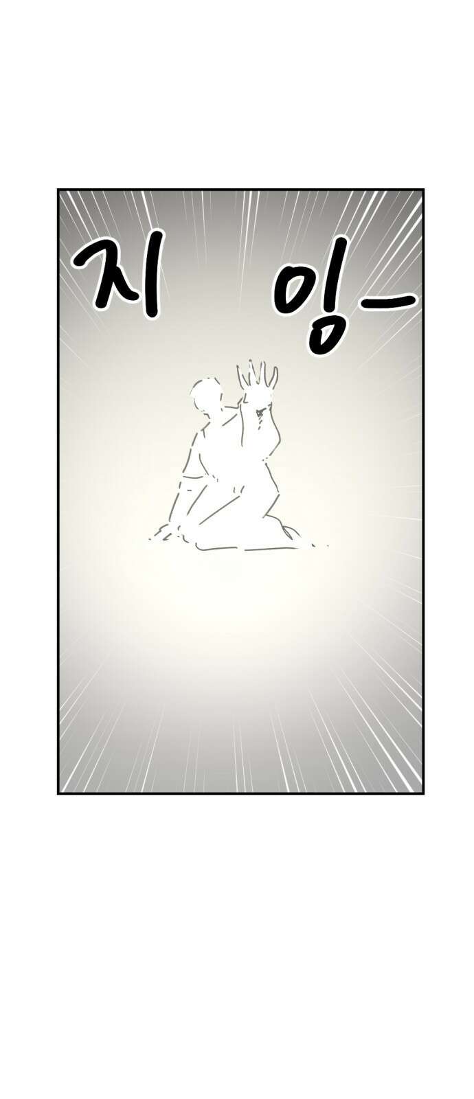 뼈왕 28. 잘생긴 게 최고야! 짜릿해! 63