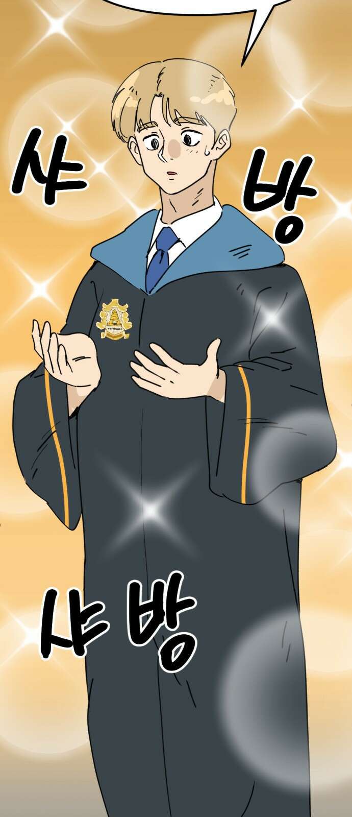 뼈왕 28. 잘생긴 게 최고야! 짜릿해! 73