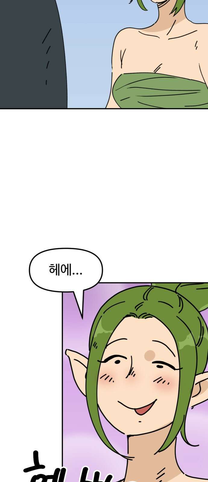 뼈왕 28. 잘생긴 게 최고야! 짜릿해! 75