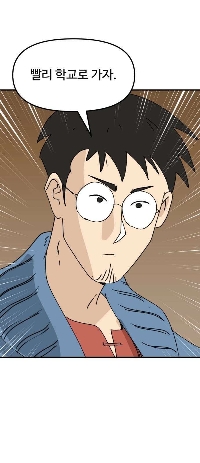 뼈왕 28. 잘생긴 게 최고야! 짜릿해! 77