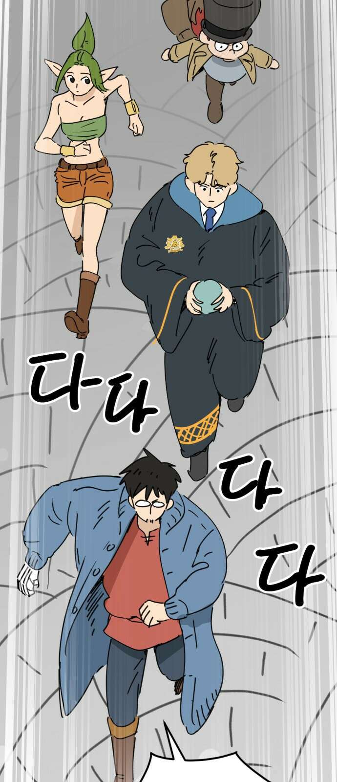뼈왕 28. 잘생긴 게 최고야! 짜릿해! 80