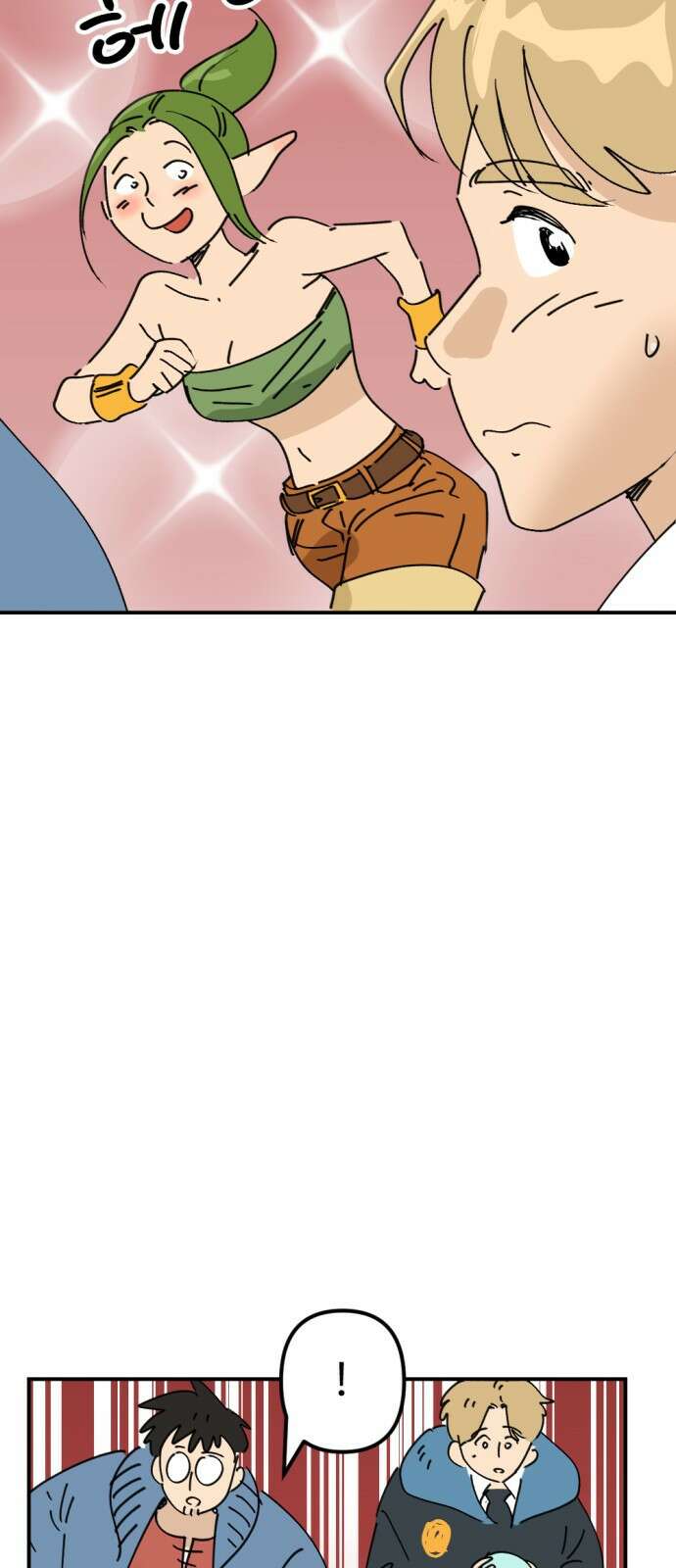 뼈왕 28. 잘생긴 게 최고야! 짜릿해! 87