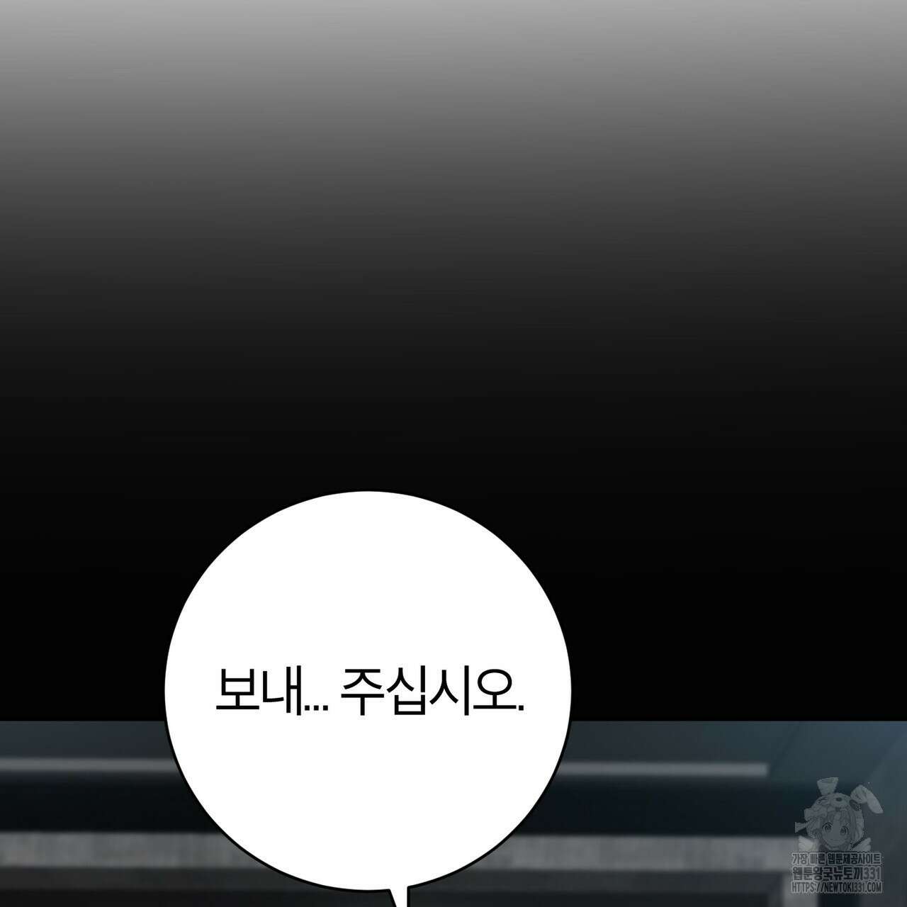 칠월팔일생 11화 5