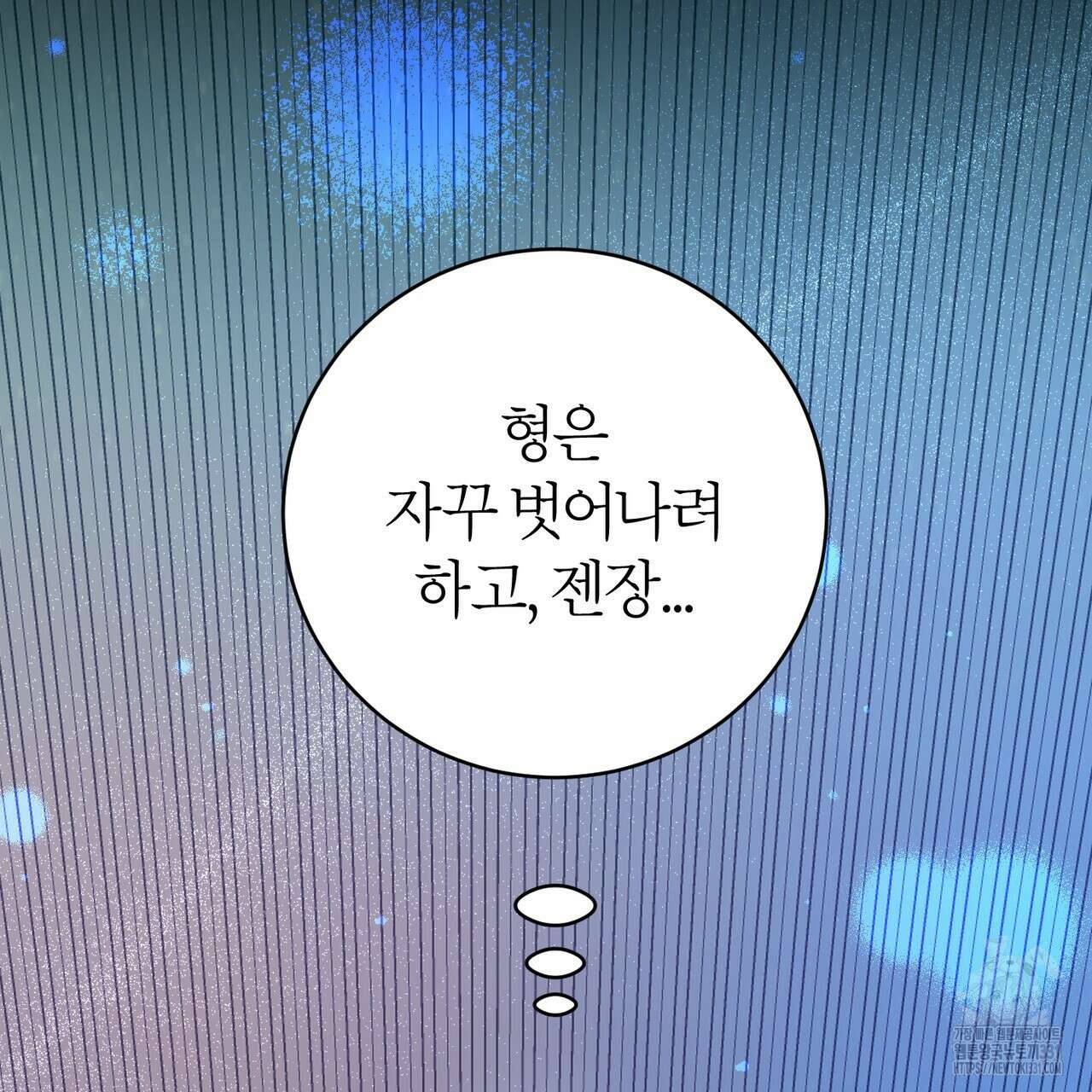 칠월팔일생 11화 9