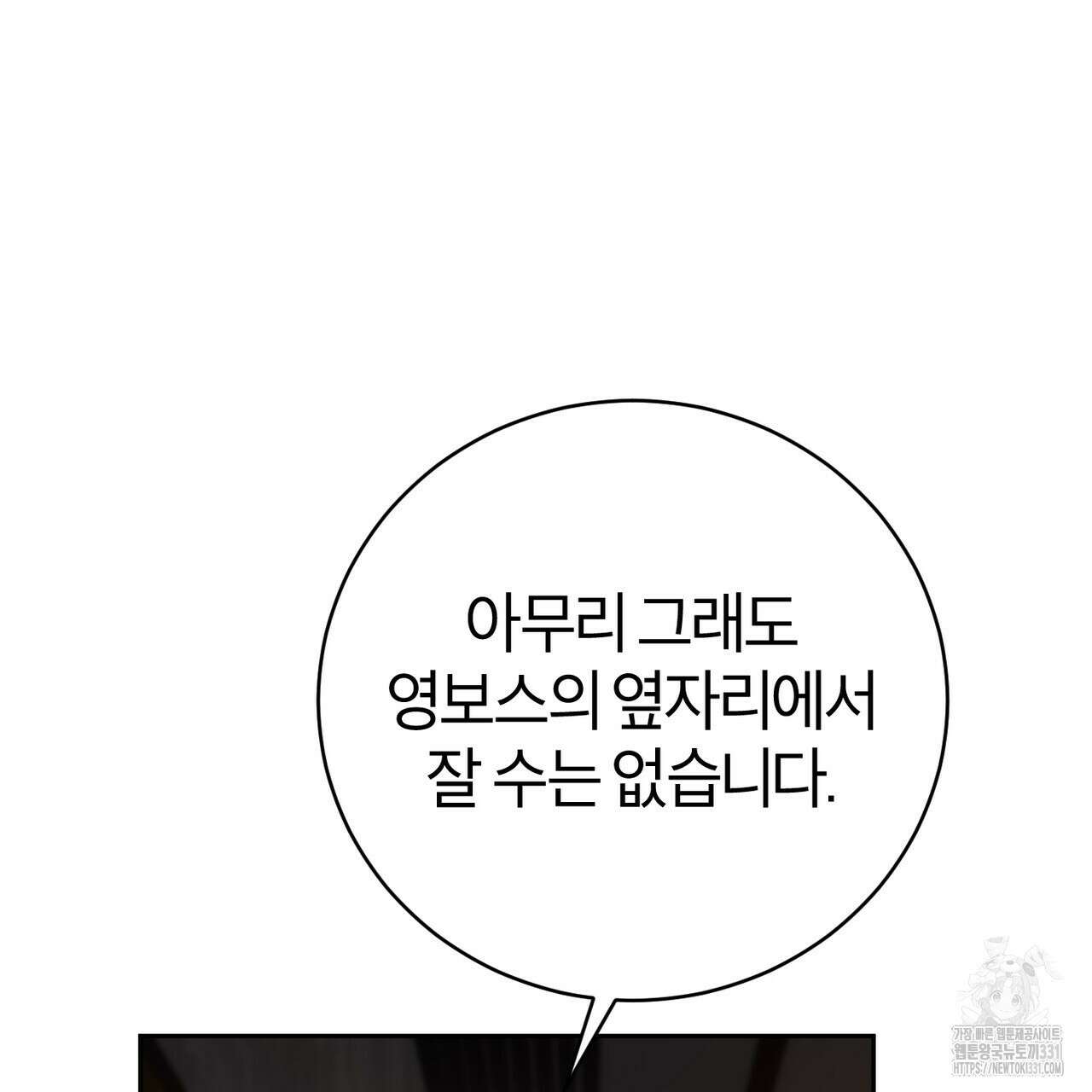 칠월팔일생 11화 11