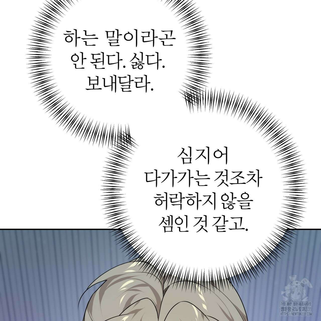 칠월팔일생 11화 14