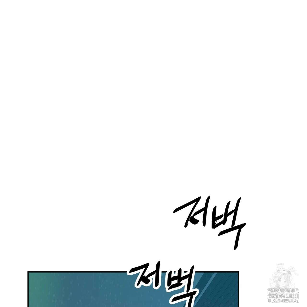 칠월팔일생 11화 22
