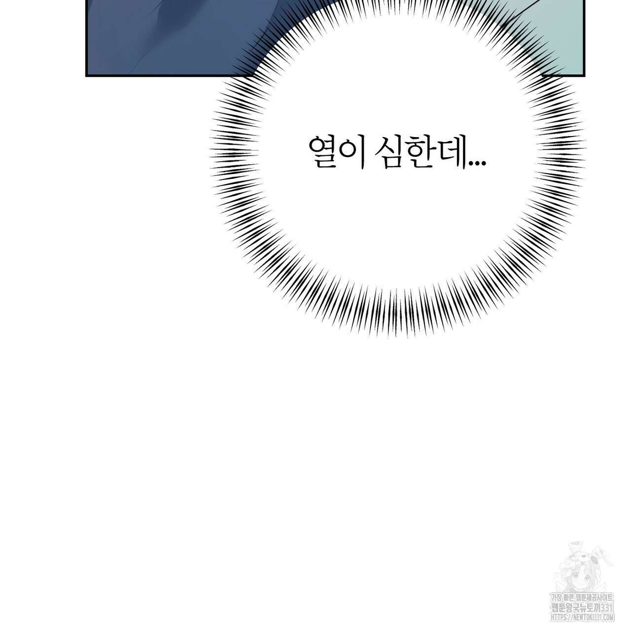 칠월팔일생 11화 29