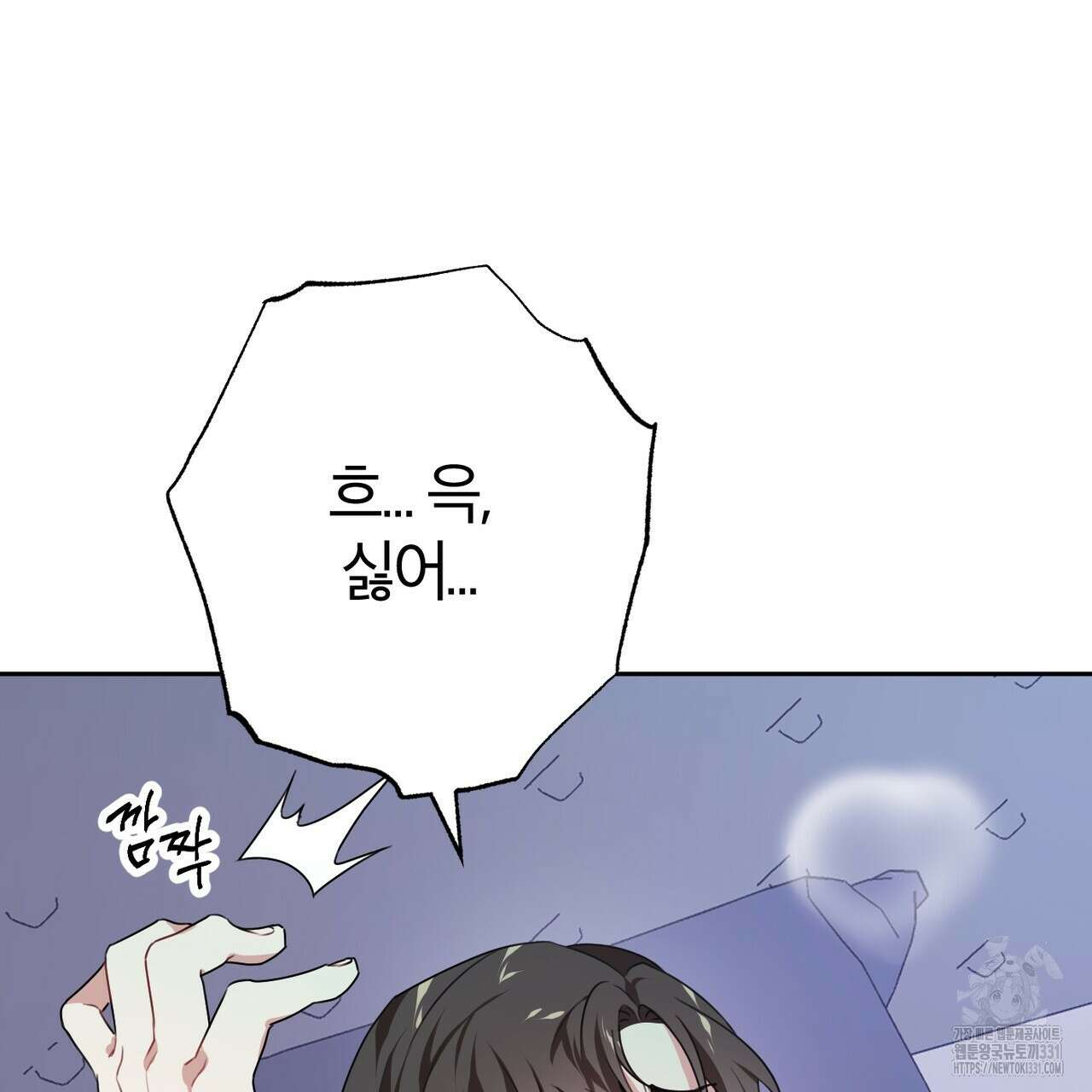 칠월팔일생 11화 30