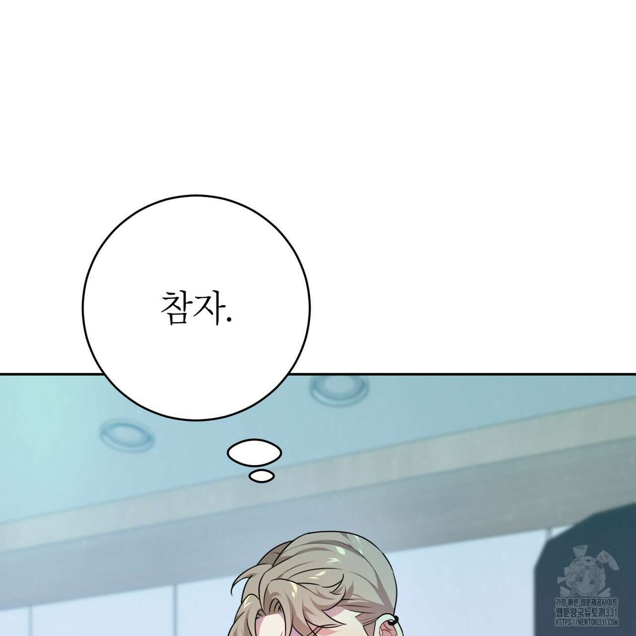 칠월팔일생 11화 37