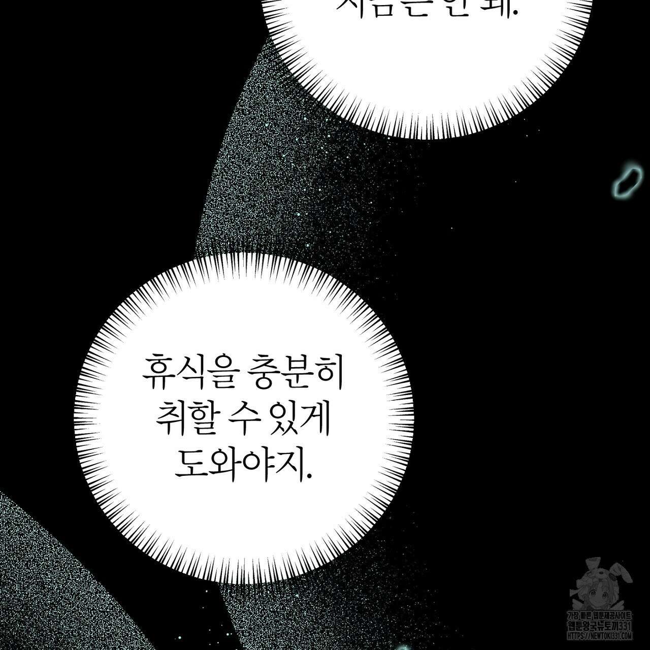 칠월팔일생 11화 39