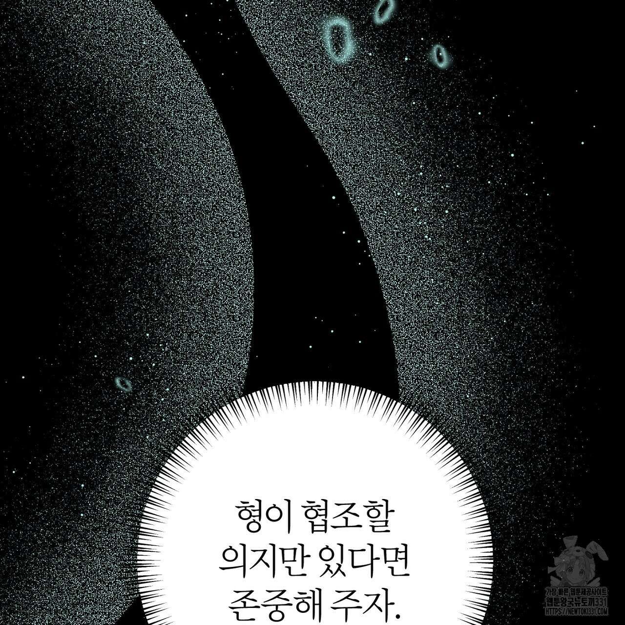 칠월팔일생 11화 40