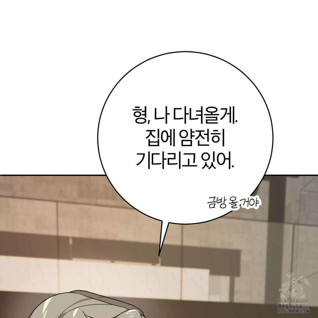 칠월팔일생 11화 49