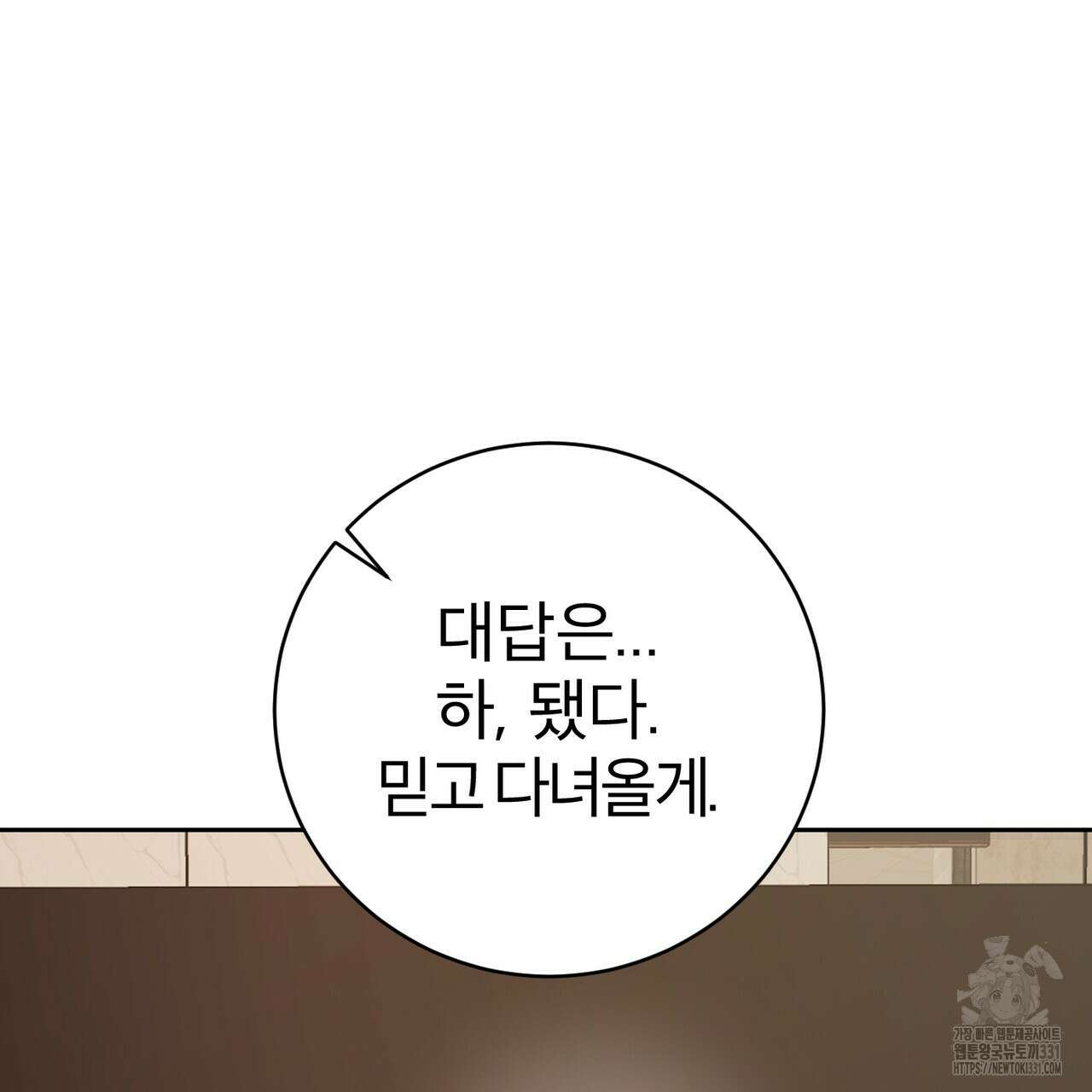칠월팔일생 11화 52