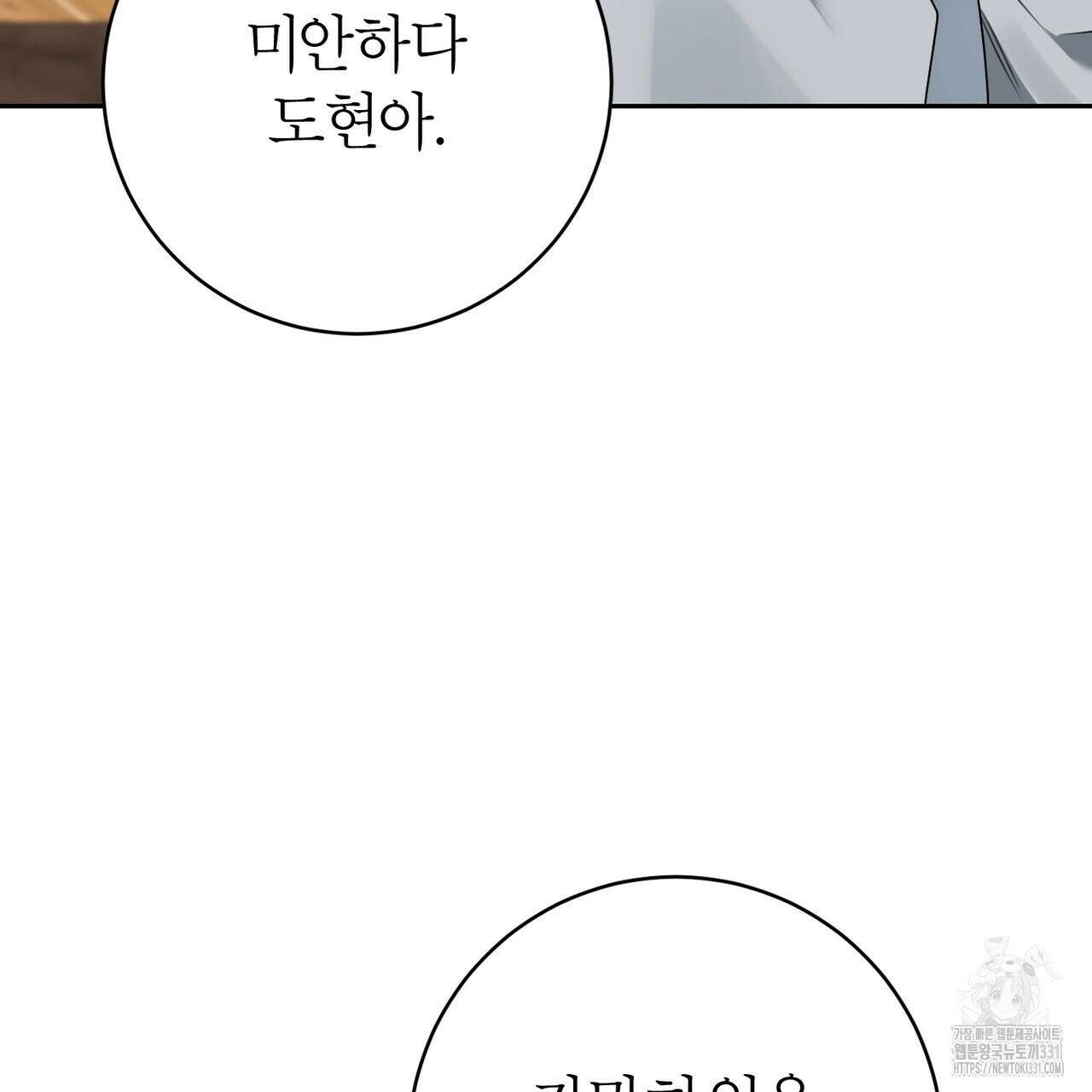칠월팔일생 11화 57