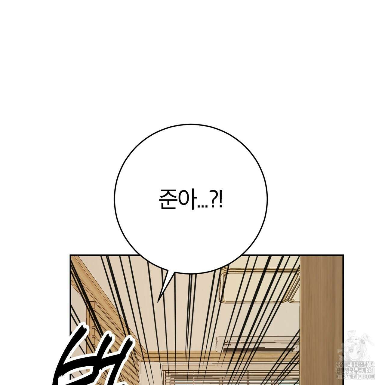 칠월팔일생 11화 70