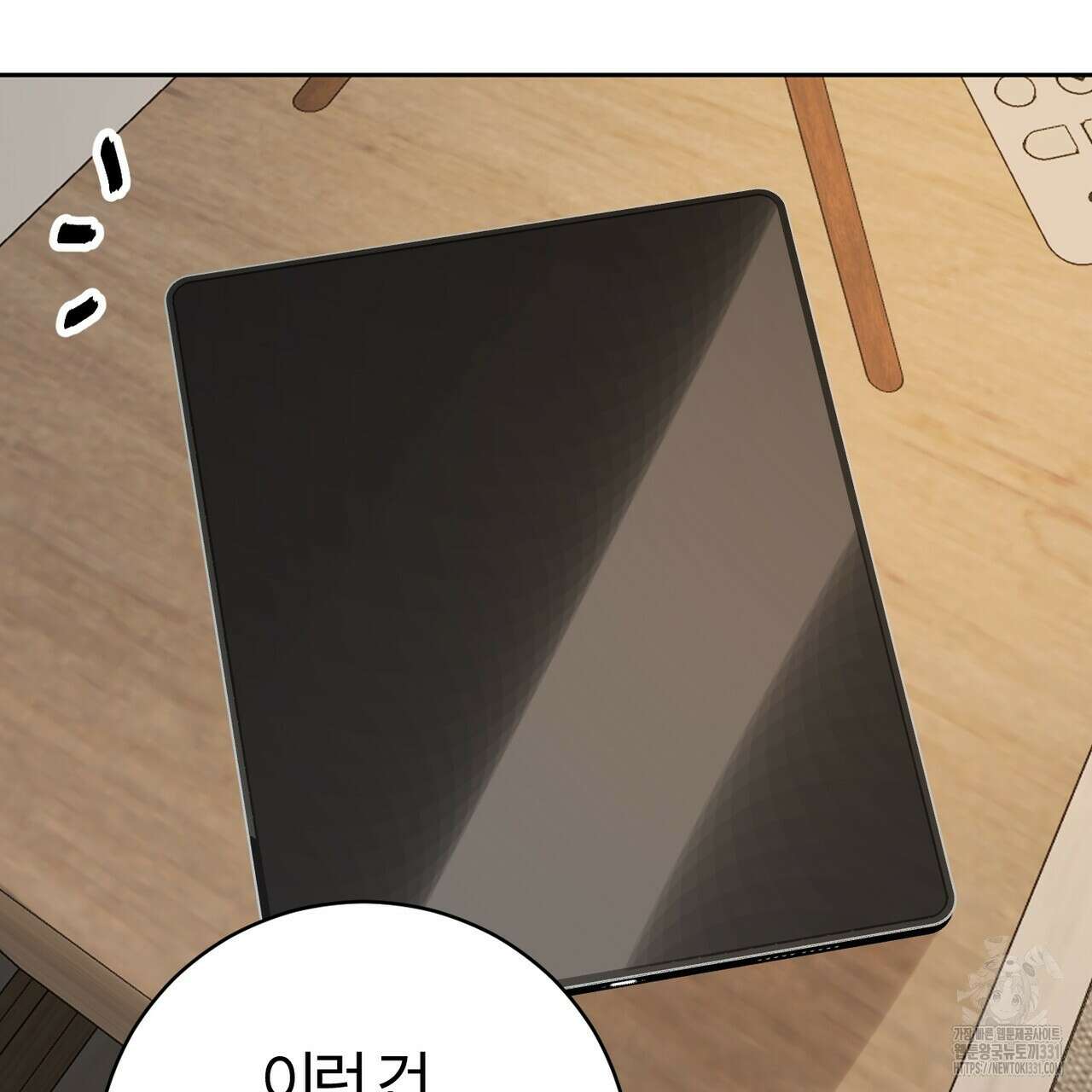 칠월팔일생 11화 73
