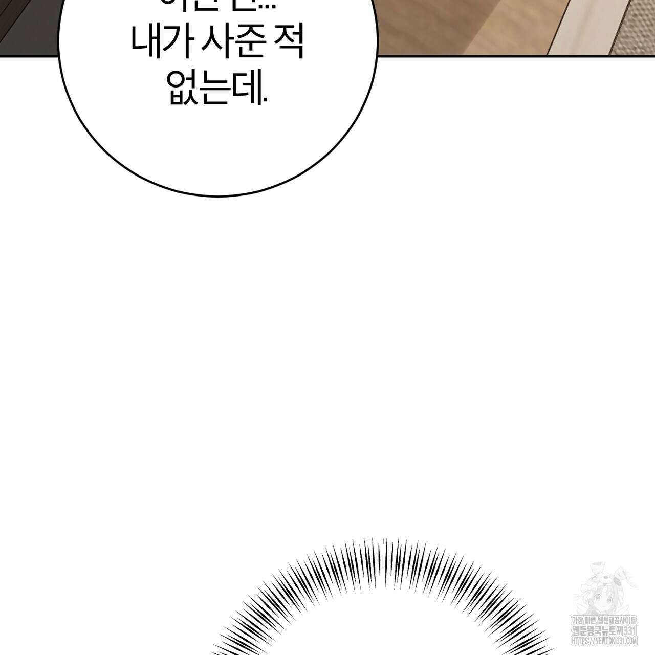 칠월팔일생 11화 74