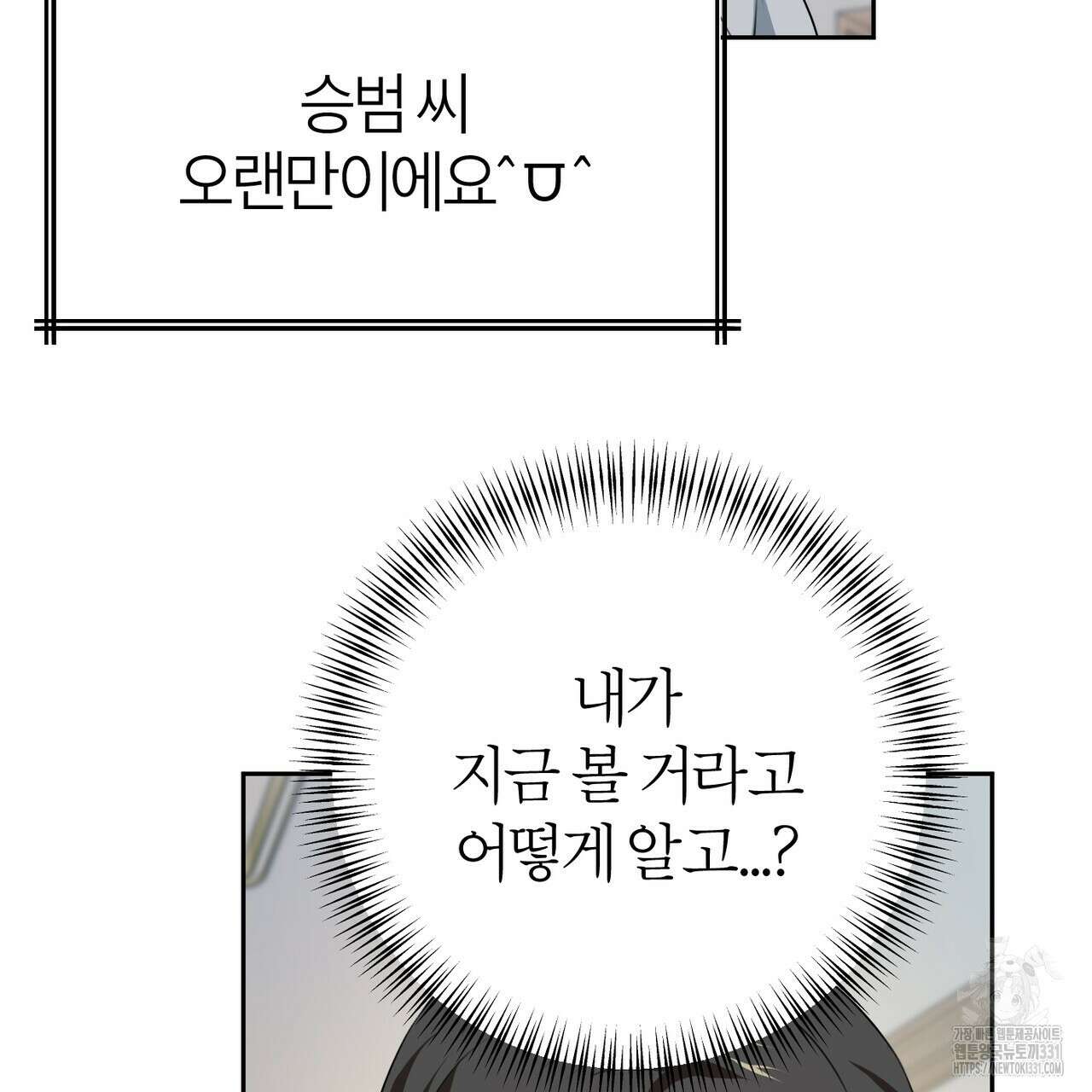 칠월팔일생 11화 84