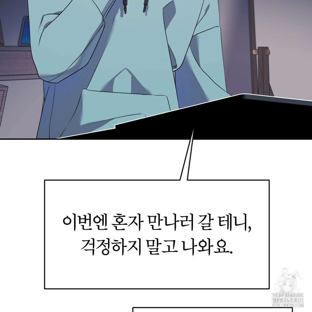 칠월팔일생 11화 88