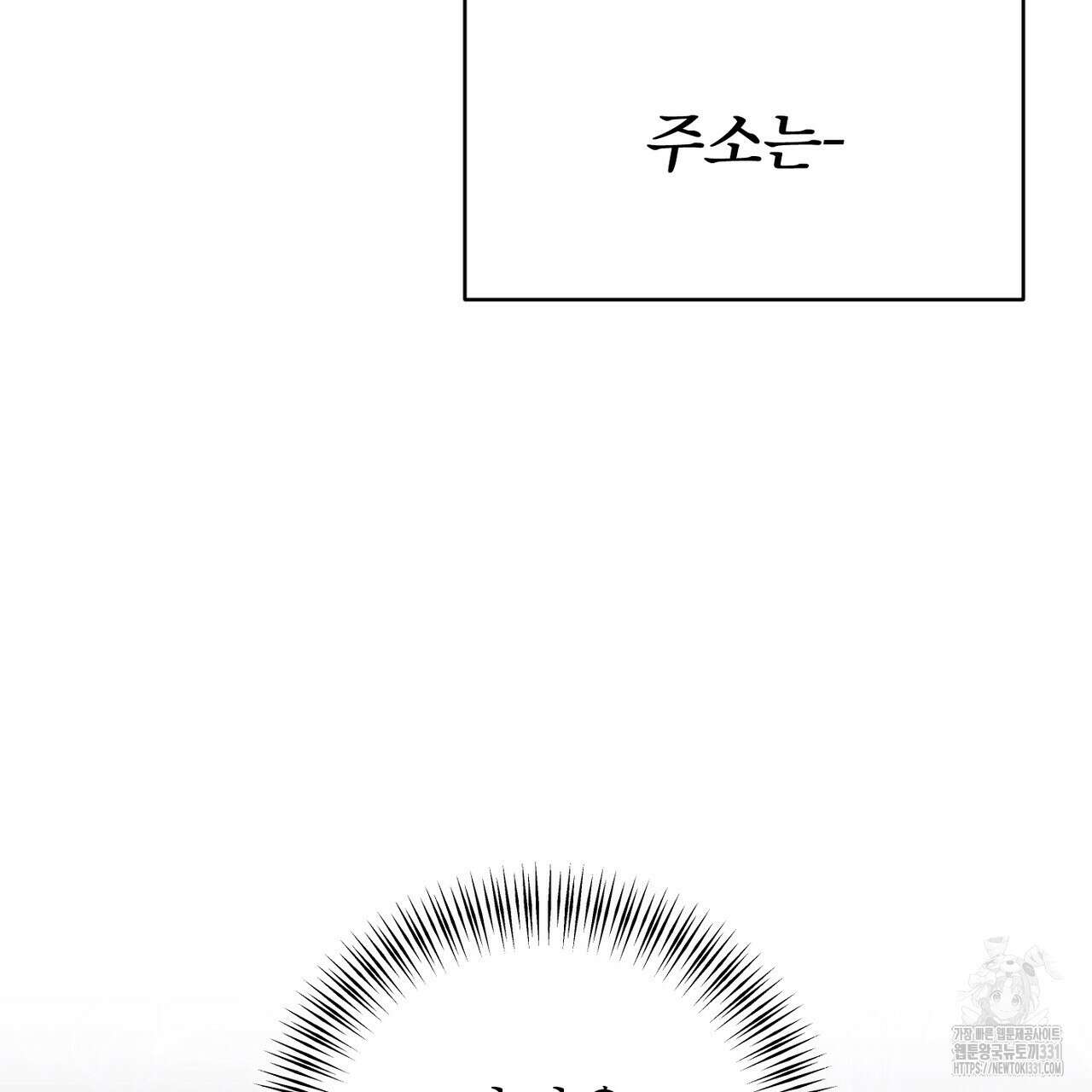 칠월팔일생 11화 89