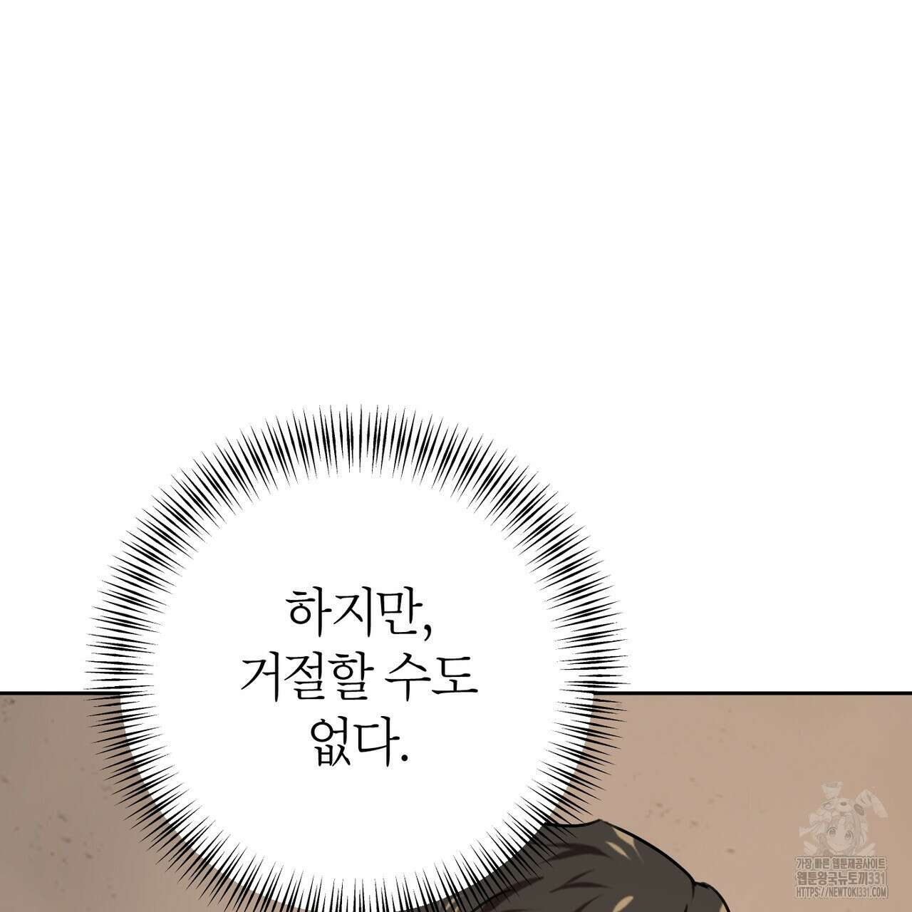 칠월팔일생 11화 92