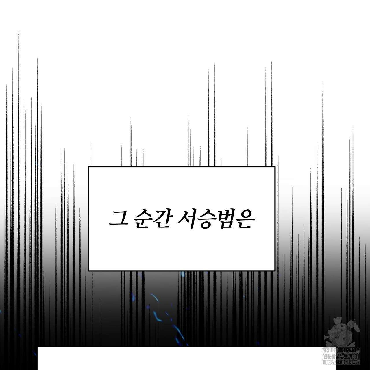 칠월팔일생 11화 97