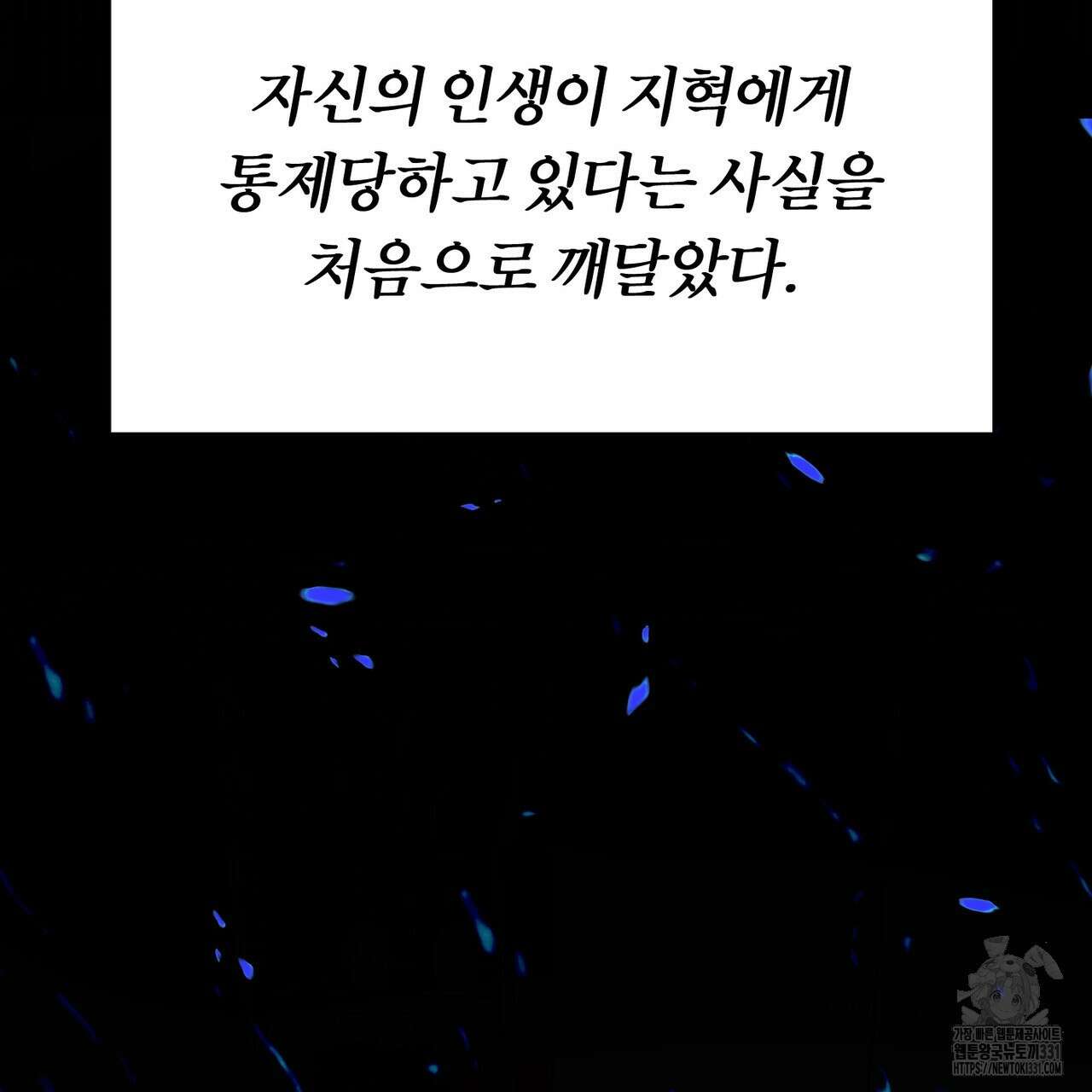 칠월팔일생 11화 98