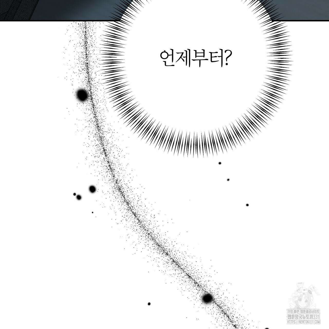 칠월팔일생 11화 101
