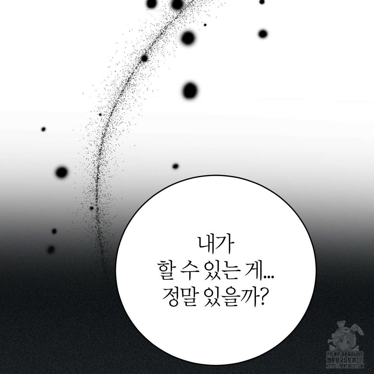 칠월팔일생 11화 103