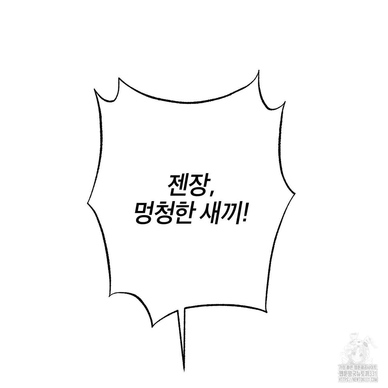 칠월팔일생 11화 106