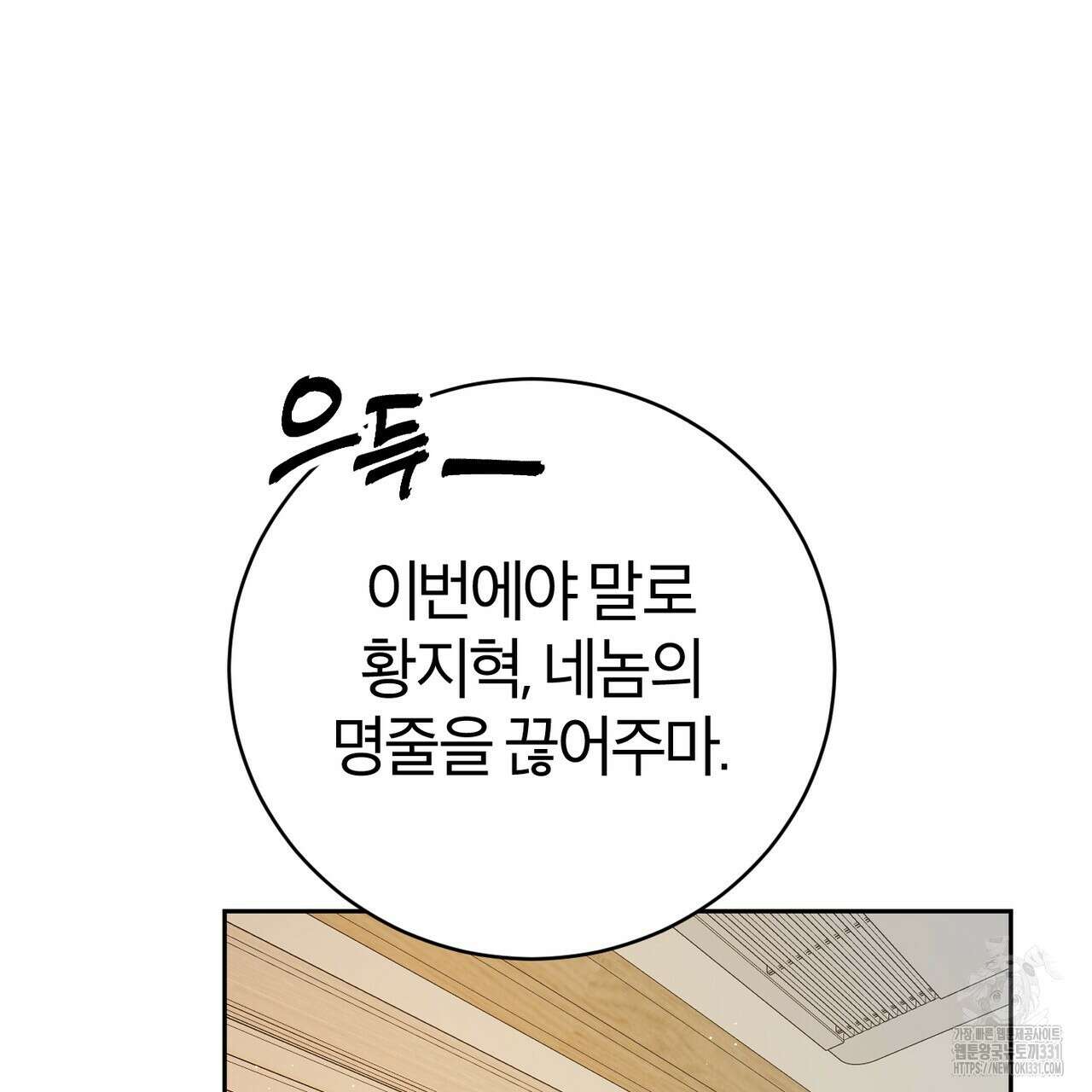 칠월팔일생 11화 109
