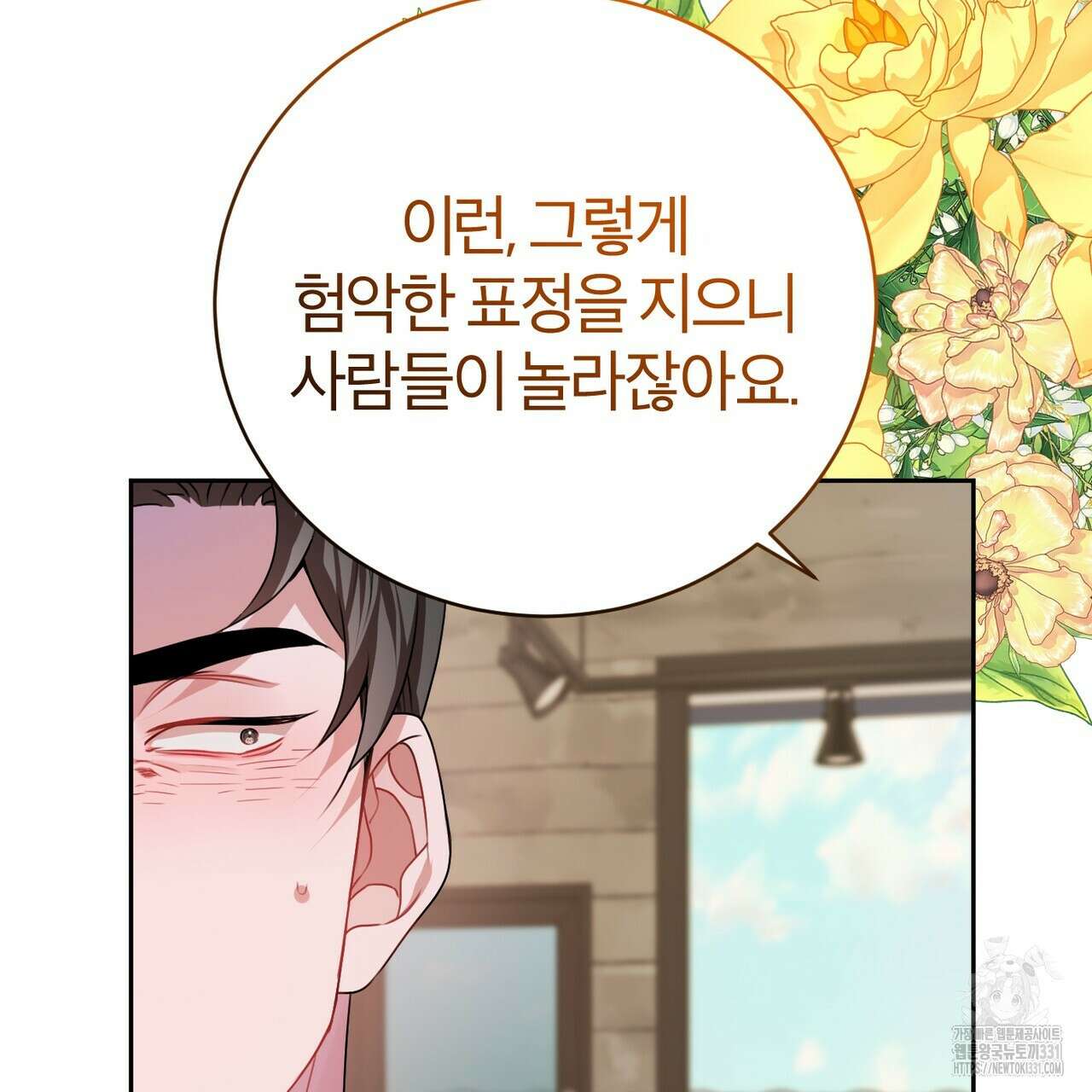 칠월팔일생 11화 120
