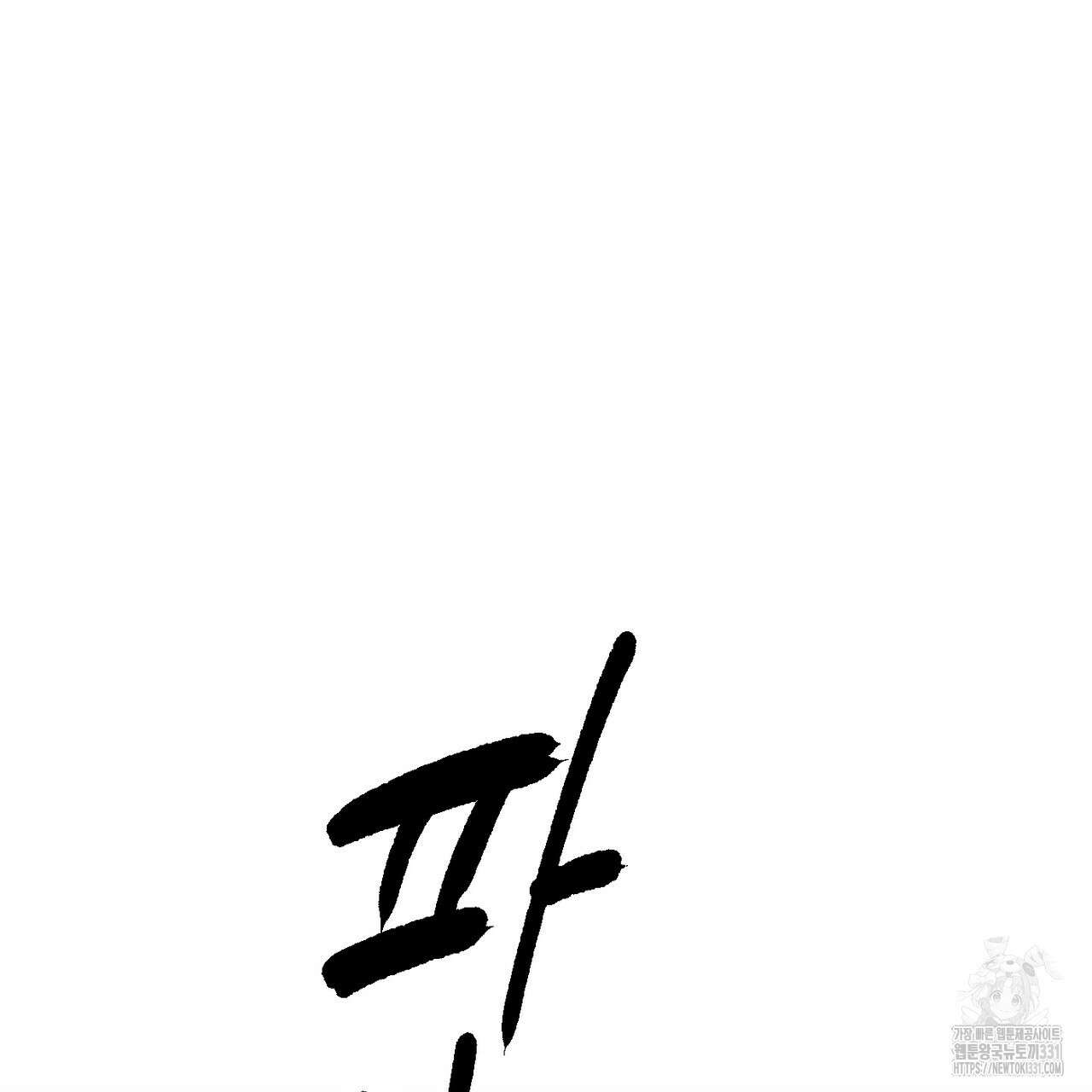 칠월팔일생 11화 122