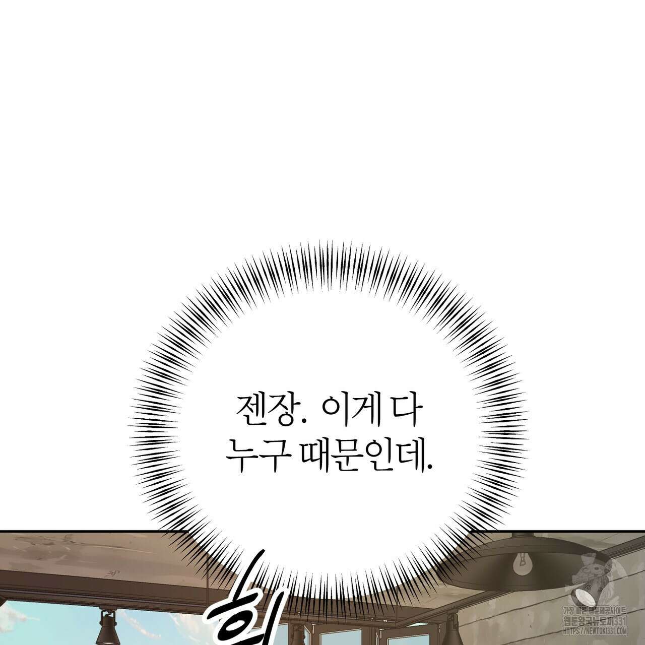 칠월팔일생 11화 128