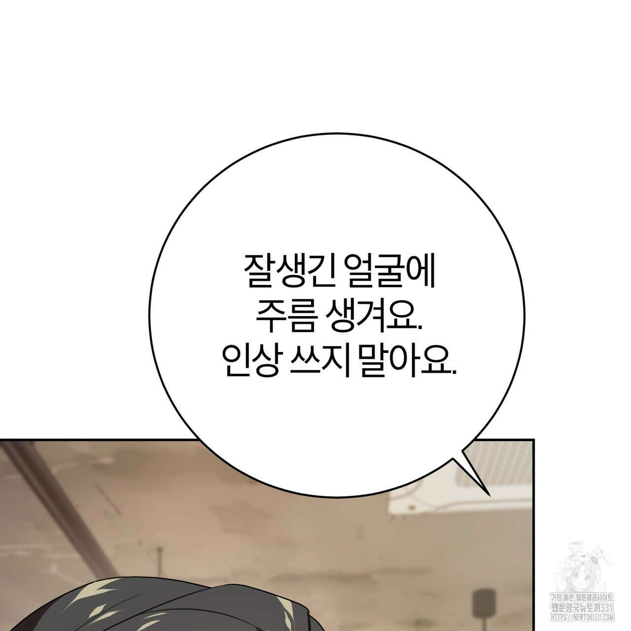 칠월팔일생 11화 130
