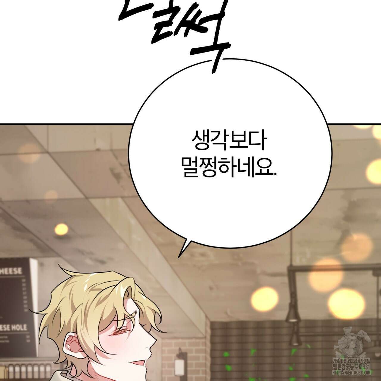 칠월팔일생 11화 136