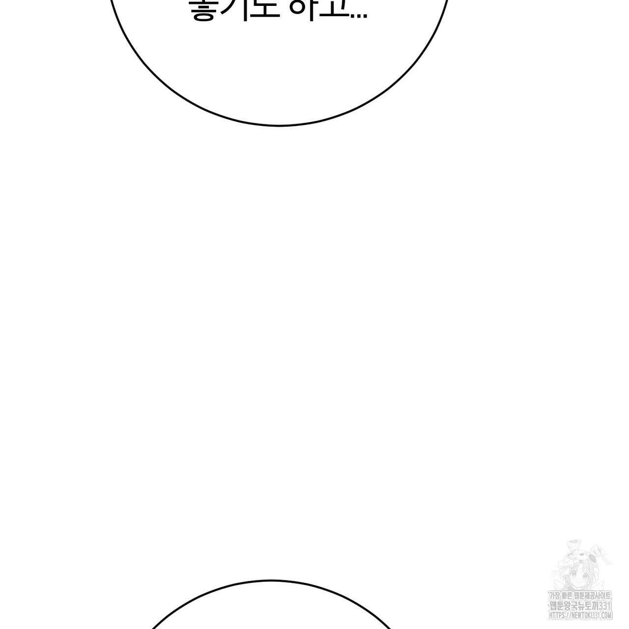 칠월팔일생 11화 138