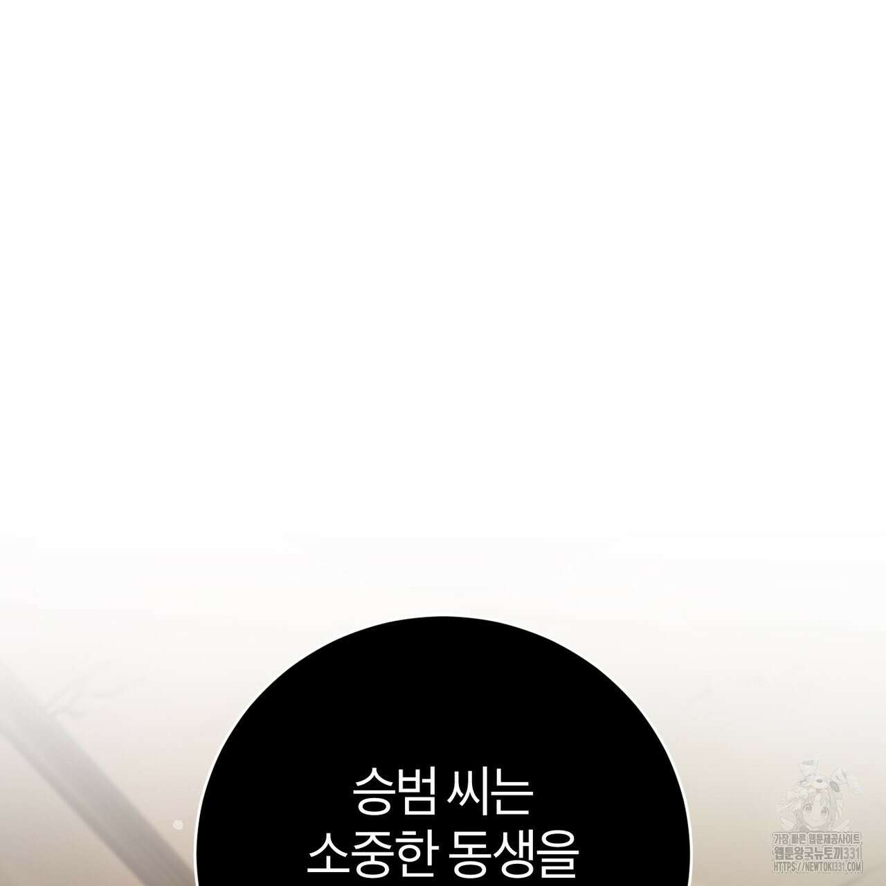 칠월팔일생 11화 142