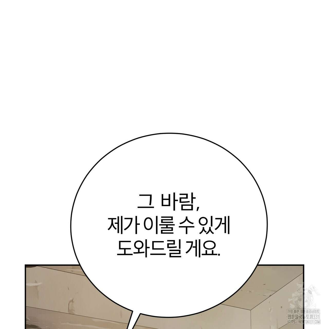 칠월팔일생 11화 145