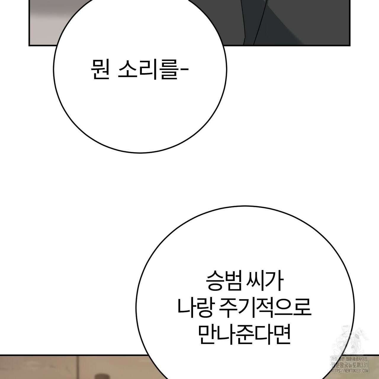 칠월팔일생 11화 147