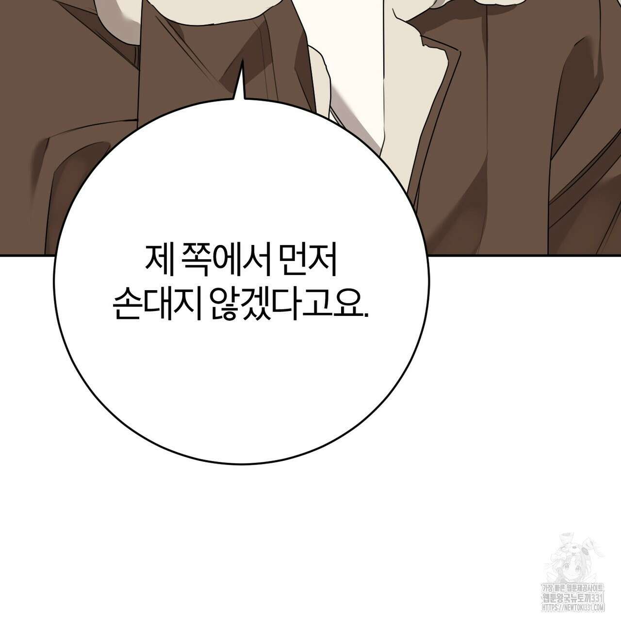 칠월팔일생 11화 149