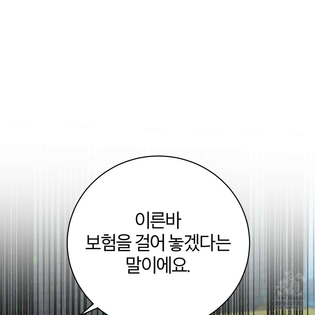 칠월팔일생 11화 150
