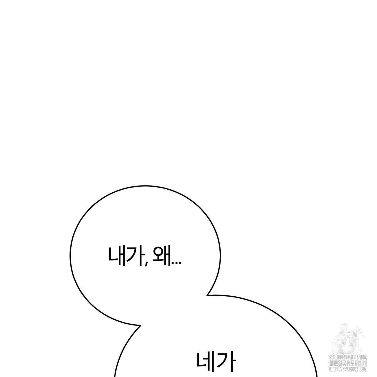 칠월팔일생 11화 153
