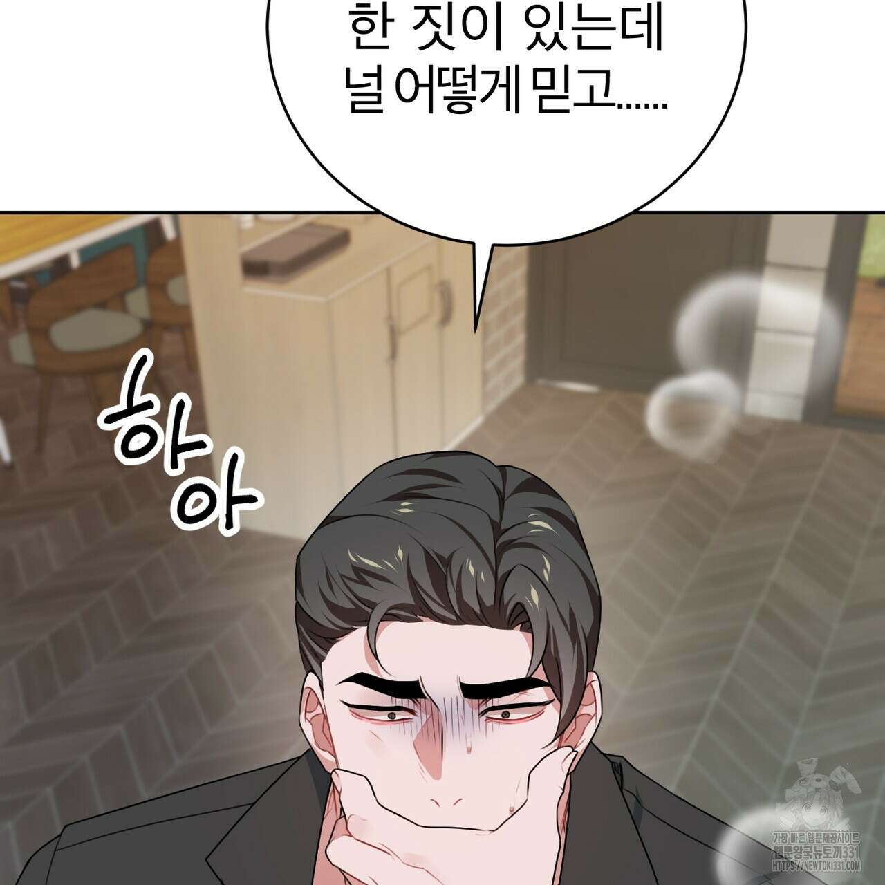 칠월팔일생 11화 154