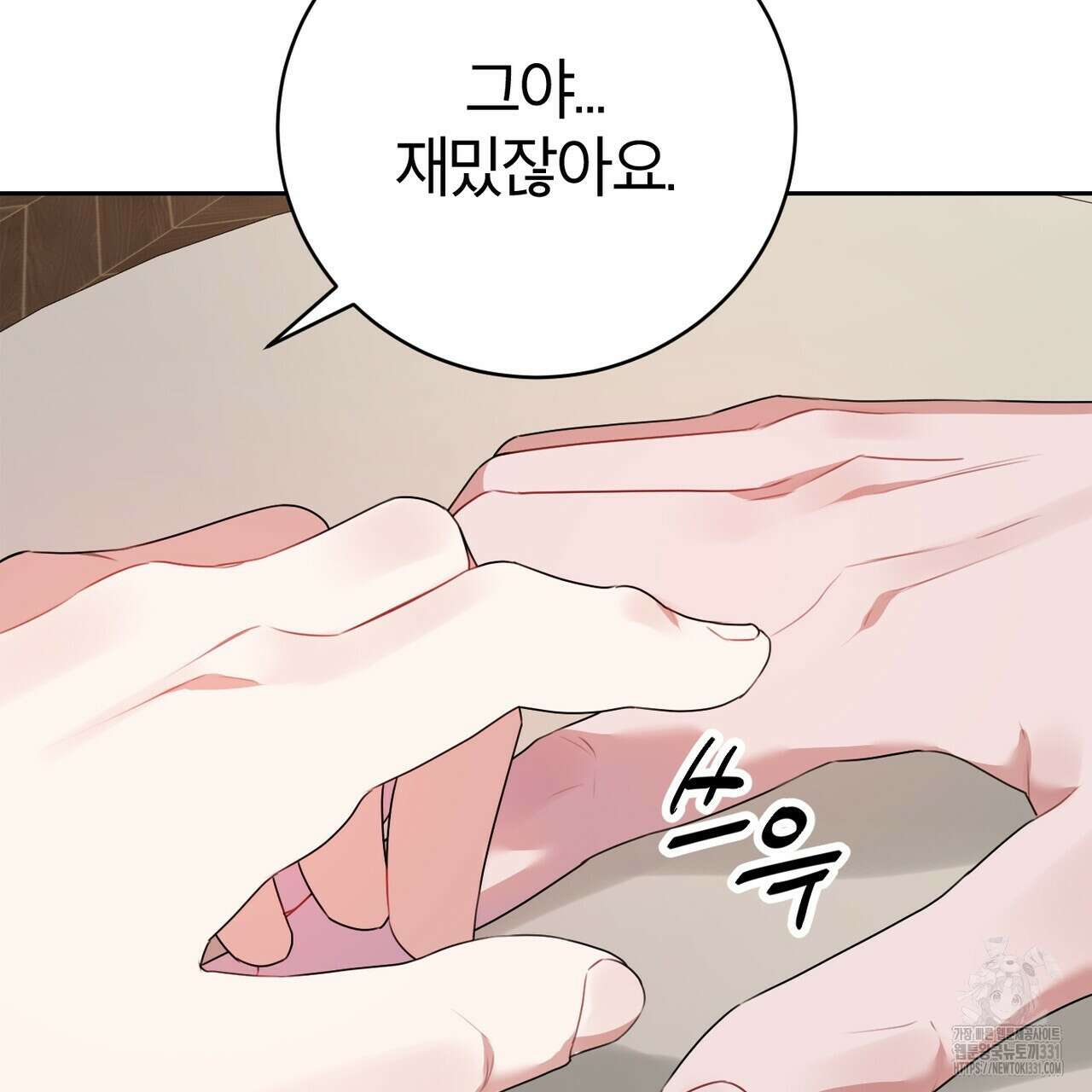 칠월팔일생 11화 157
