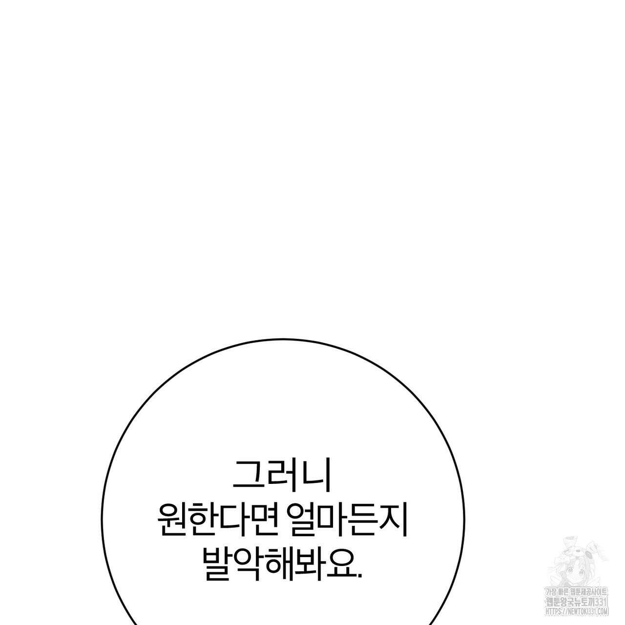 칠월팔일생 11화 161