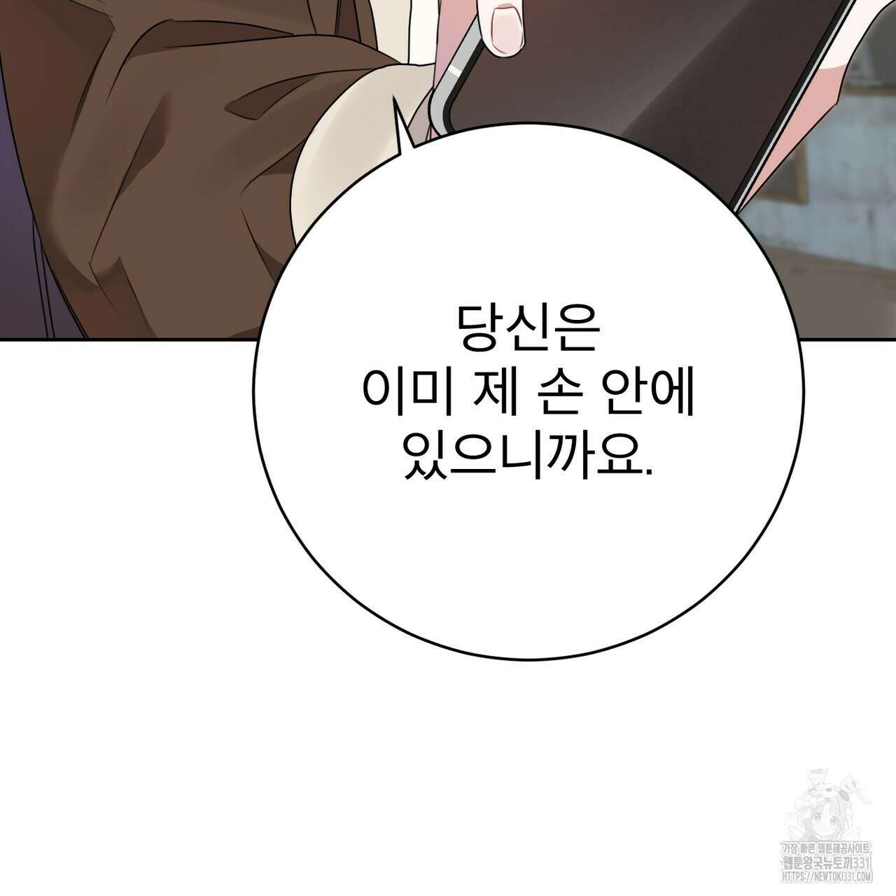 칠월팔일생 11화 164