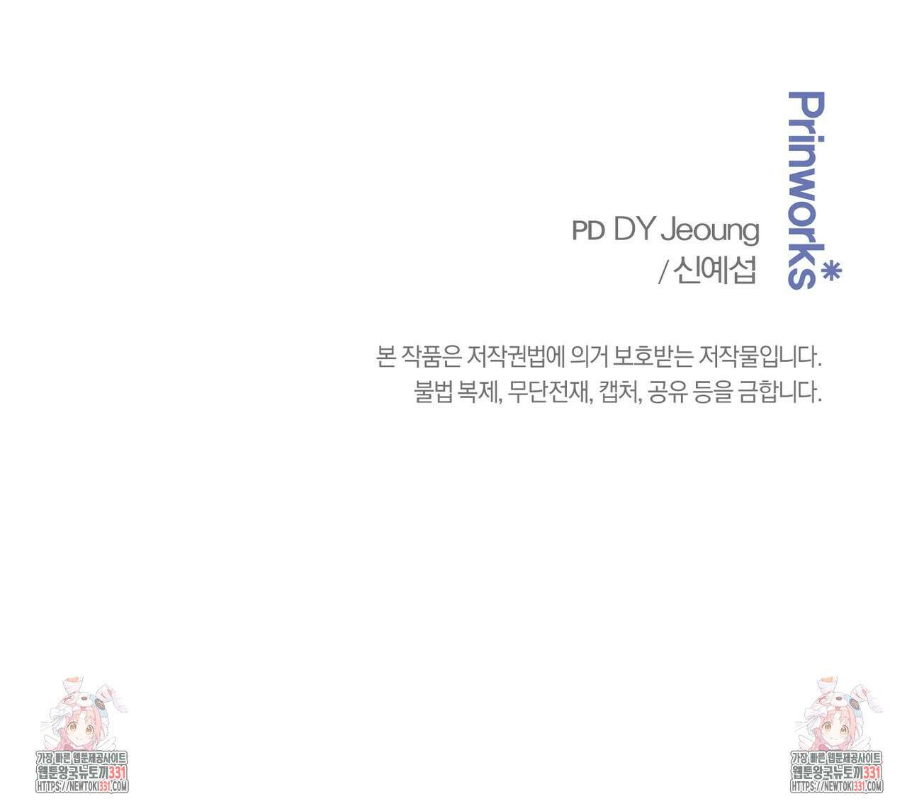 칠월팔일생 11화 168